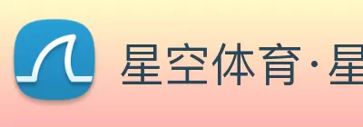 星空体育·星空官方网站 - 星空online(中国) logo